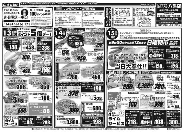 02月13日更新new-2