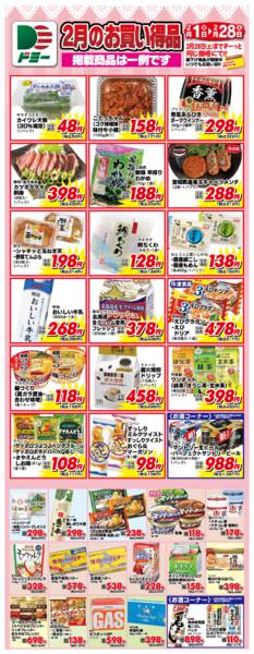 2026年2月1〜28日まで-2