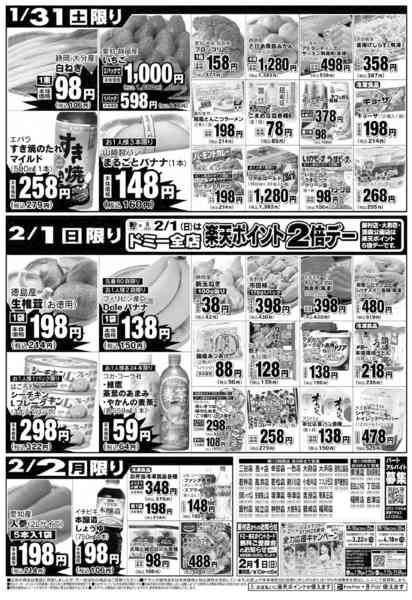 2026年1月31日〜2月2日まで-2