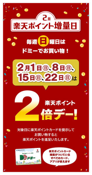 2026年2月2〜22日まで-1