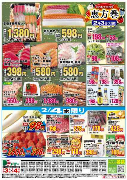 2026年2月3〜4日まで-2