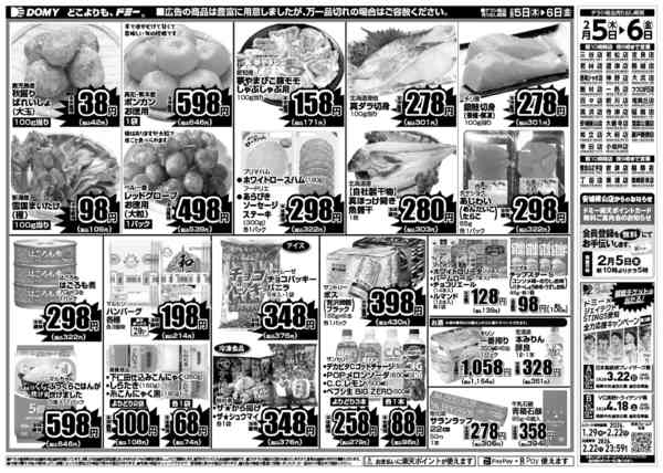 2026年2月5〜6日まで-2