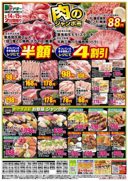 2026年2月14〜17日までnew-1