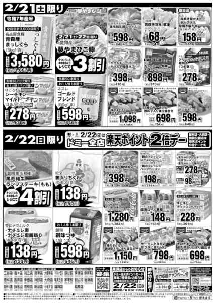 2026年2月21〜22日までnew-2