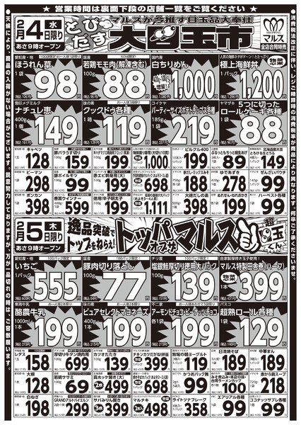 最新チラシnew-2