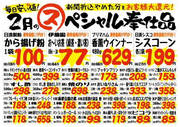 最新チラシnew-3