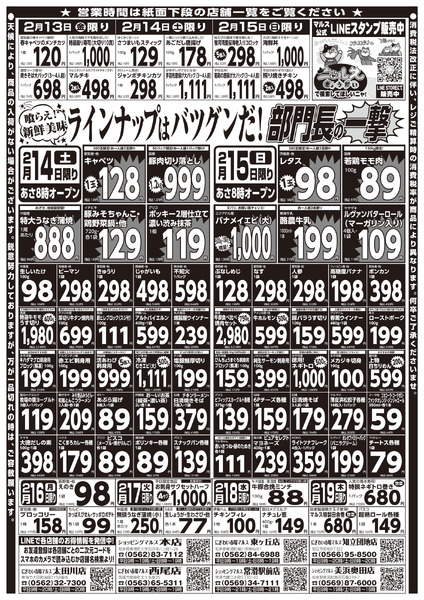 最新チラシnew-2