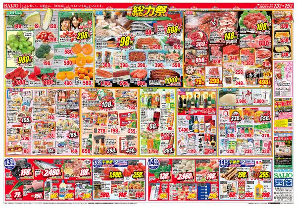 総力祭2/13（金）～2/15（日）-2