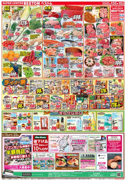 総力祭/スペシャル限定品！！/日用品・家庭用品 生活祭！/デイリー祭/Buyersセレクション2/13（金）～2/15（日）new-2