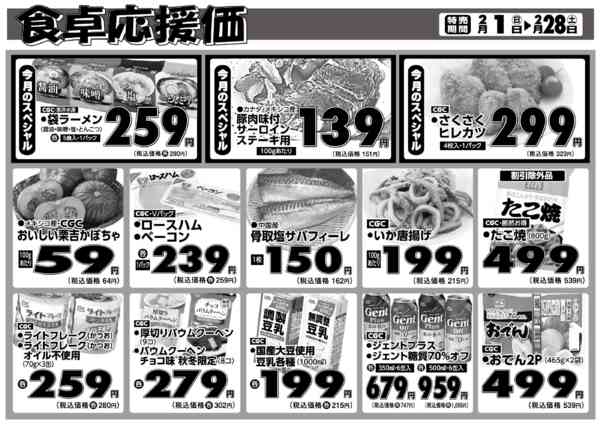 2026年2月1〜28日まで-1