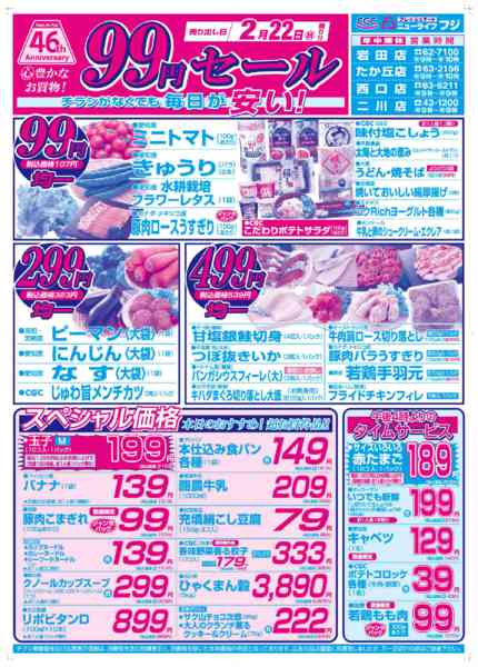 2026年2月22日限りnew-1