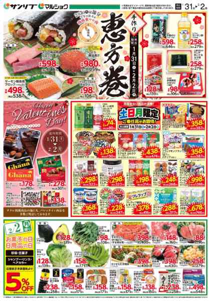 2026年1月31日〜2月2日まで0131別府-2