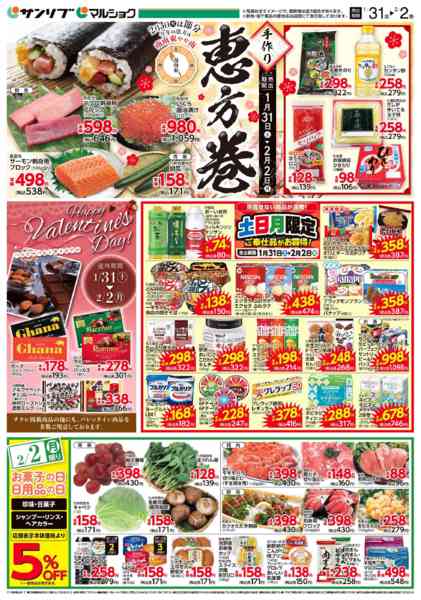 2026年1月31日〜2月2日まで0131熊本-2