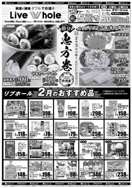 2026年1月31日〜2月6日まで0131LW大分-1