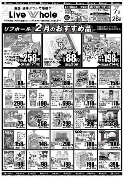 2026年2月7〜28日まで0207広島-1