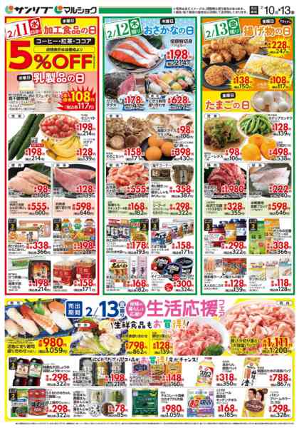 2026年2月10〜13日まで0210府中-2