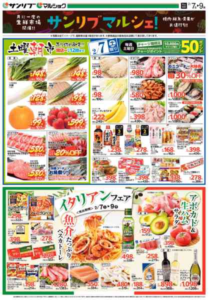 2026年2月7〜9日まで0207　下松new-1