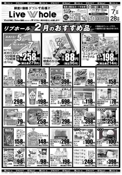 2026年2月7〜20日まで0207LW大分-1