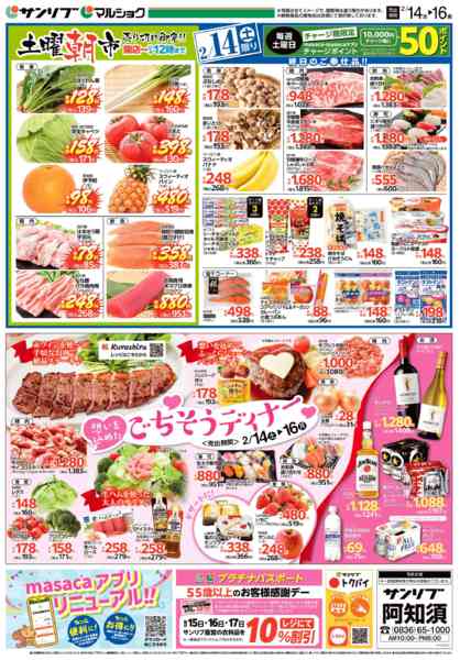 2026年2月14〜16日まで0214阿知須new-1