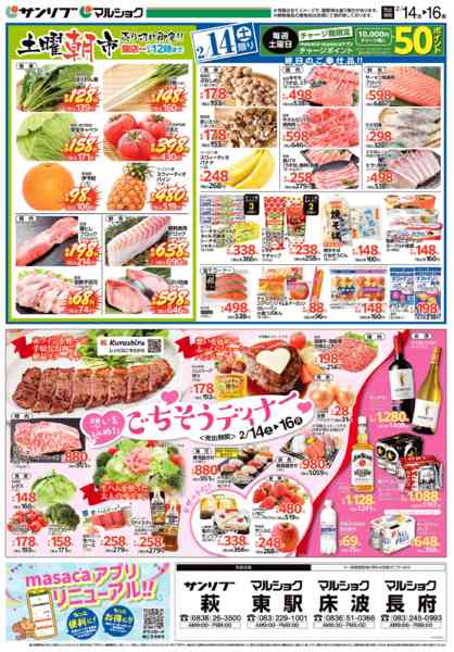 2026年2月14〜16日まで0214下関new-1