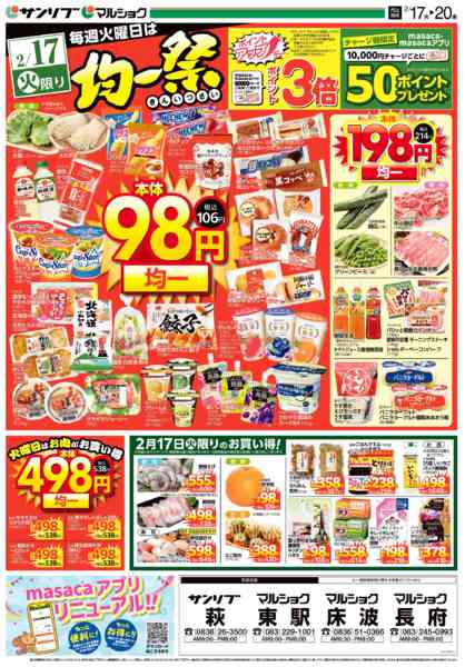 2026年2月17〜20日まで0217下関-1