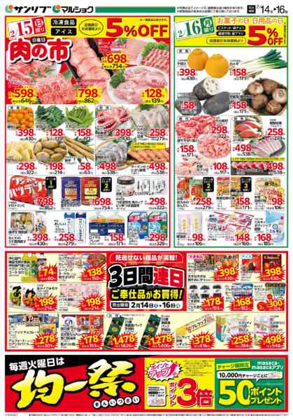 2026年2月14〜16日まで0214熊本new-2