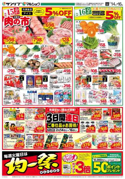 2026年2月14〜16日まで0214竹田-2