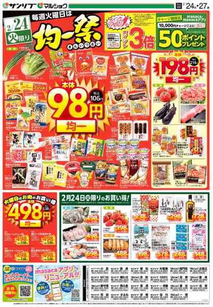 2026年2月24〜27日まで0224北Anew-1