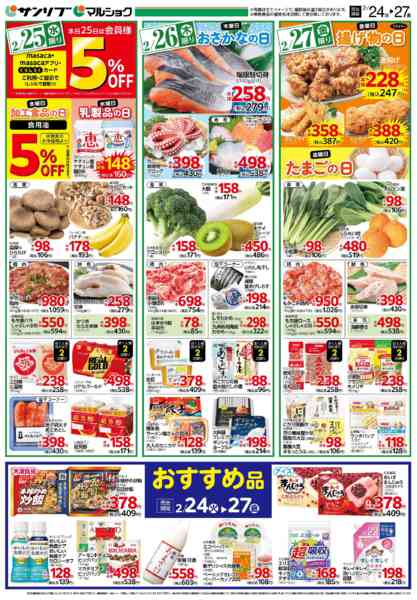 2026年2月24〜27日まで0224黒崎・三ヶ森new-2