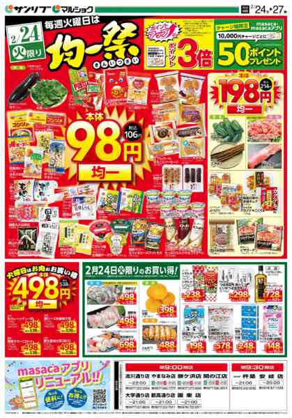 2026年2月24日限り0224別府new-1