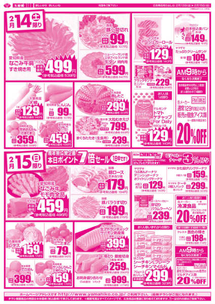 02月13日更新new-2