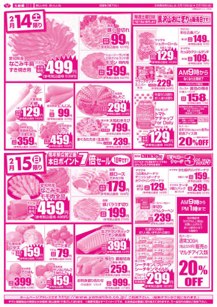 02月13日更新new-2