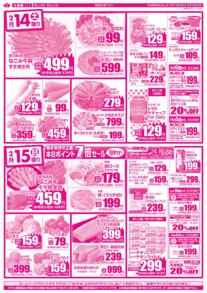 02月13日更新new-2