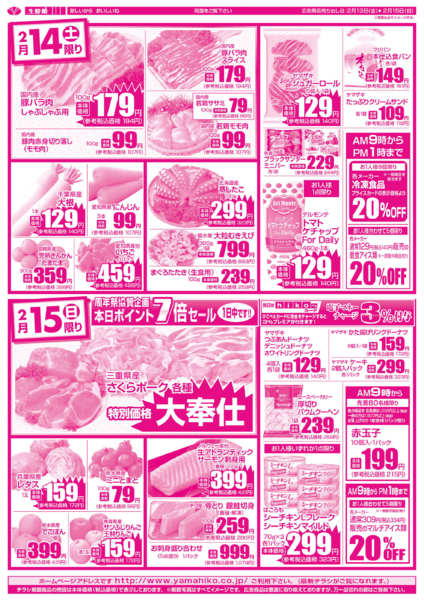 02月13日更新new-2