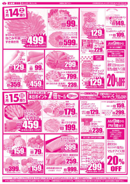 02月13日更新new-2