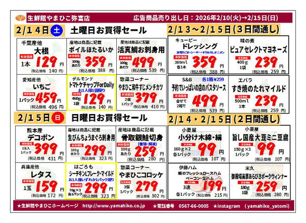 02月09日更新new-1