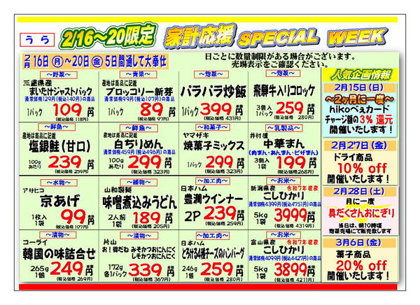 02月16日更新new-2