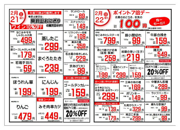 02月13日更新new-4