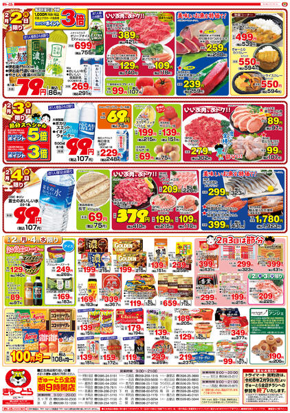 最新チラシnew-2