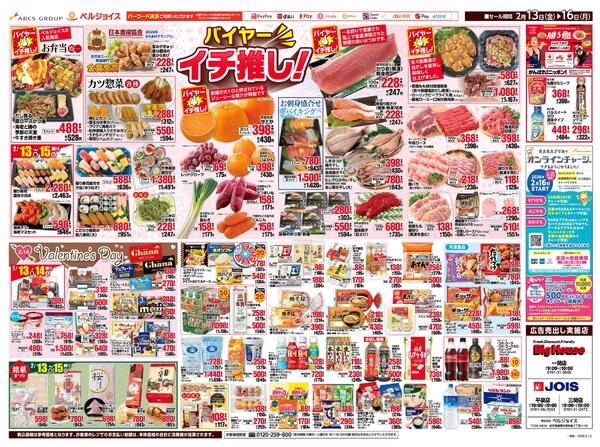 ベルジョイスデー-2