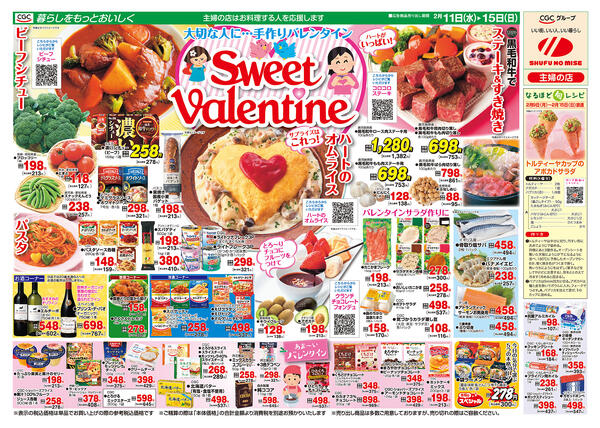 Sweet Valentine-1