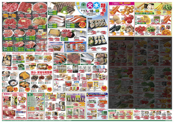 2月13日(金)～15日(日)・2月17日(火)～18日(水)new-2