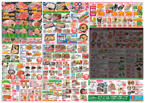 2月24日(火)～25日(水)-1