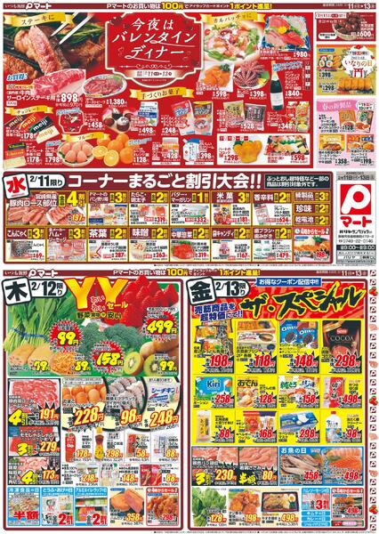 今夜はバレンタインディナー2026/02/11 ～ 2026/02/13-1