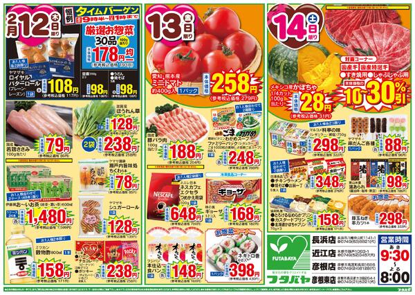 2/12(木)～2/15(日)-1