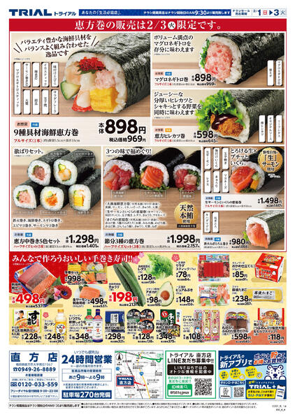 最新チラシnew-2