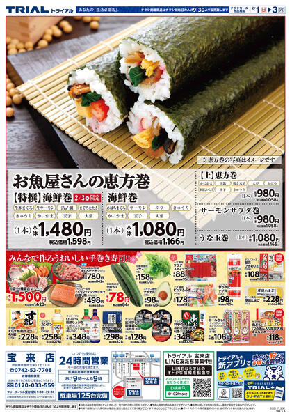 最新チラシnew-2