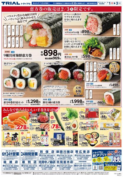 最新チラシnew-2