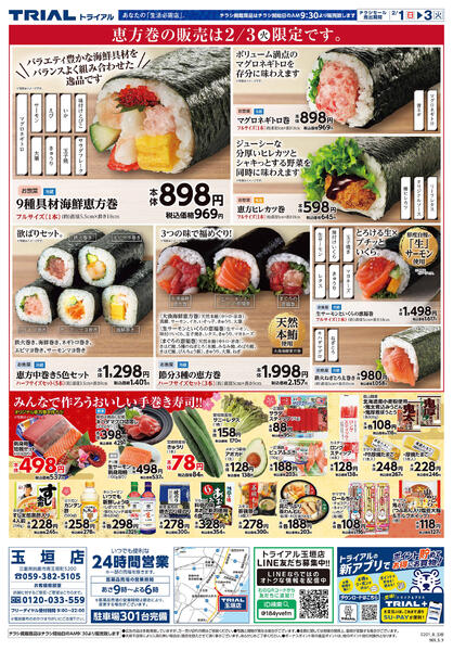 最新チラシnew-2