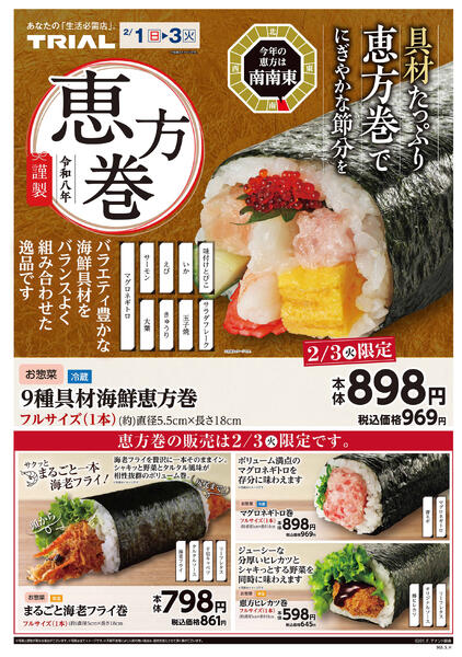 最新チラシnew-1